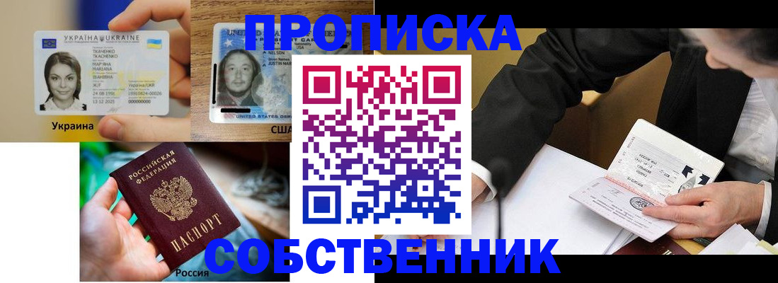 временная регистрация надежно в Краснокамске