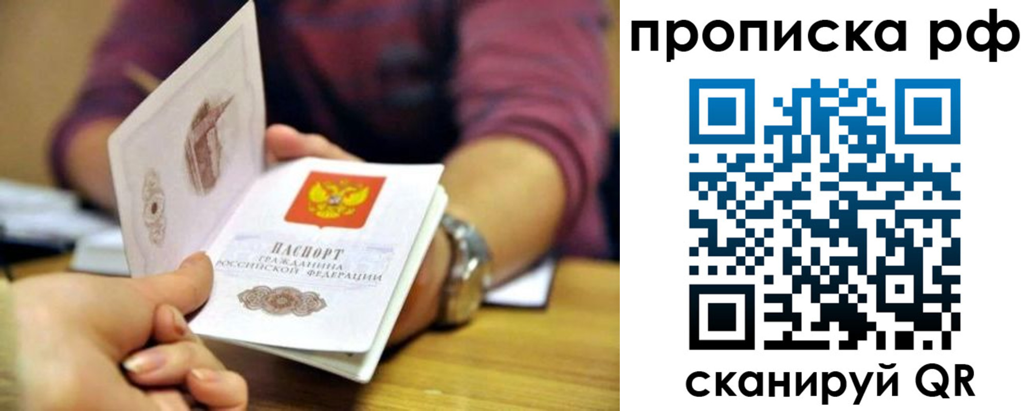 прописка ребенка в Краснокамске