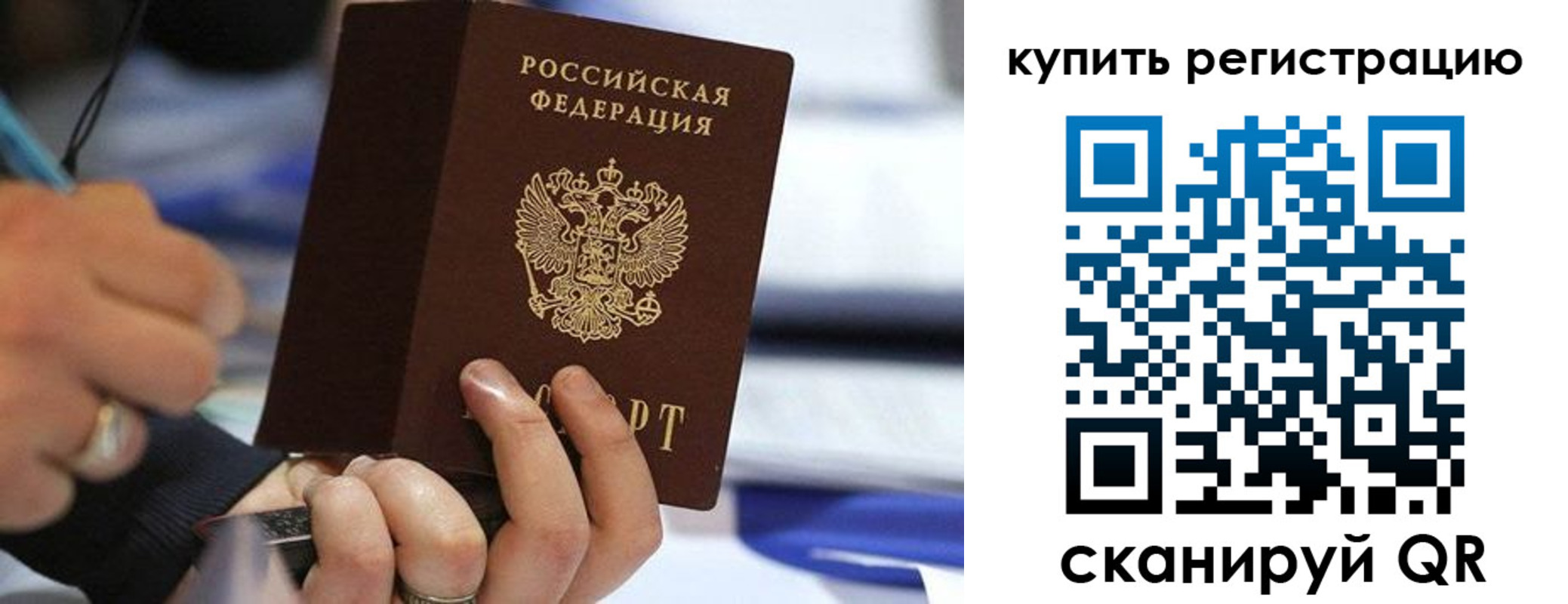 где прописаться в Краснокамске