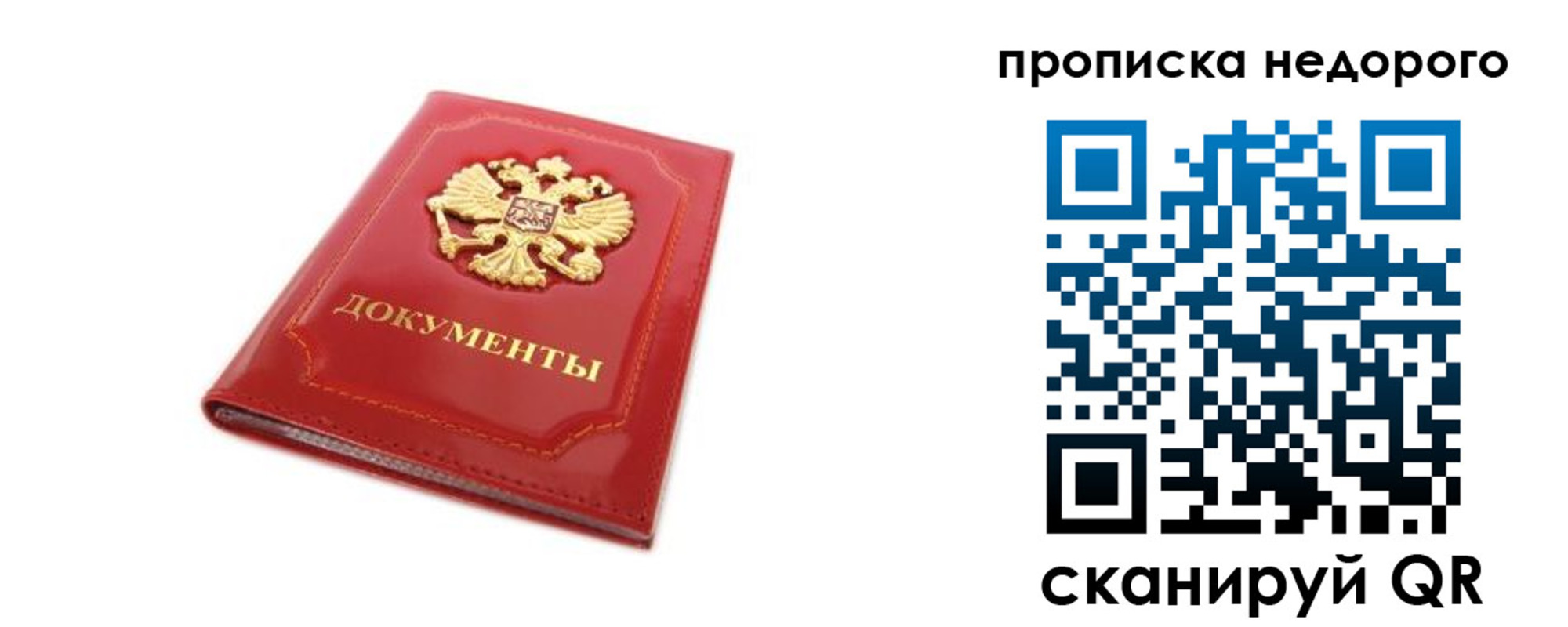 где прописаться в Краснокамске
