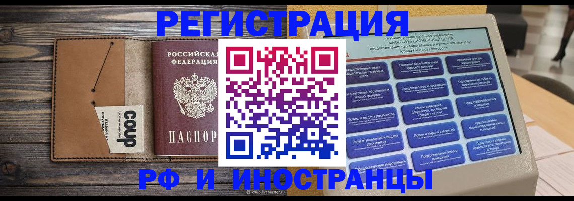 временная регистрация адрес в Краснокамске