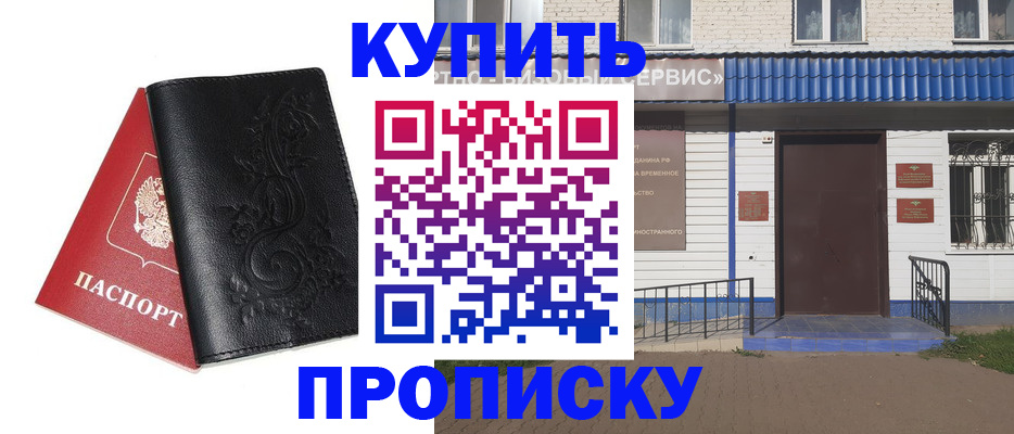 прописка для работы в Краснокамске