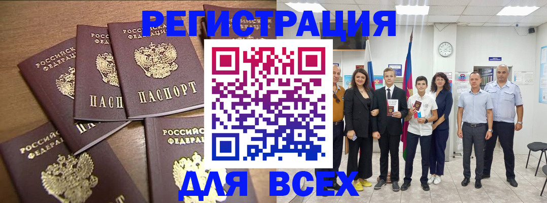 прописка штамп в Краснокамске