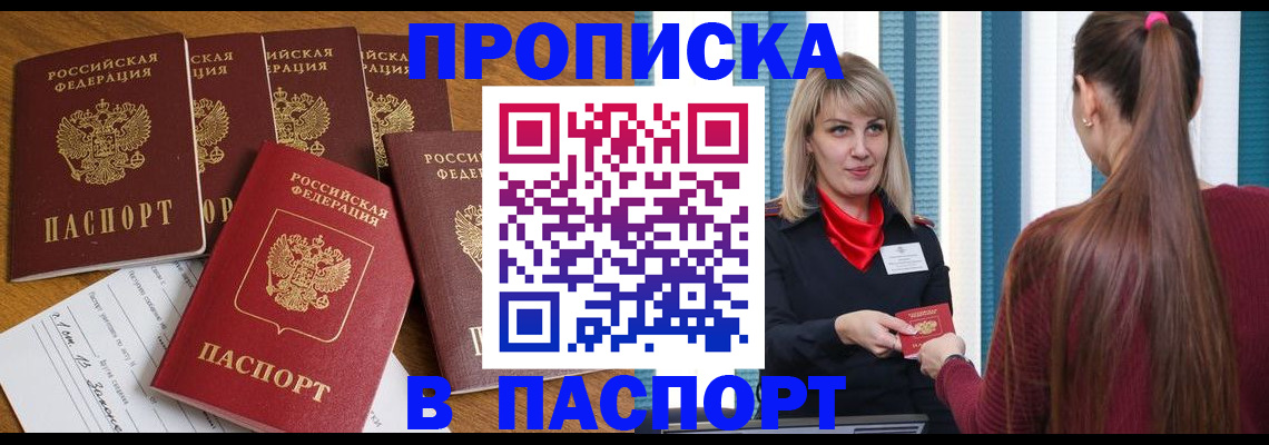 прописка регистрация в Краснокамске