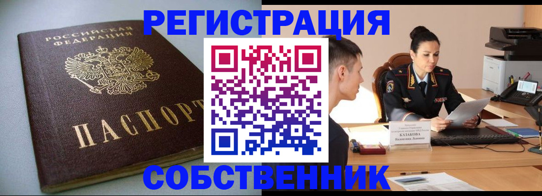 временная регистрация для всех в Краснокамске